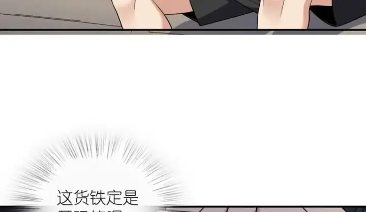 《我家老婆来自一千年前》190图26