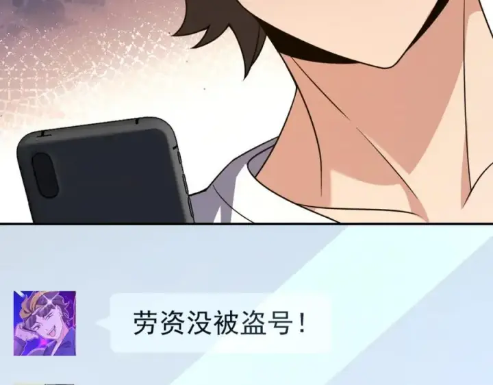 《我家老婆来自一千年前》190图28