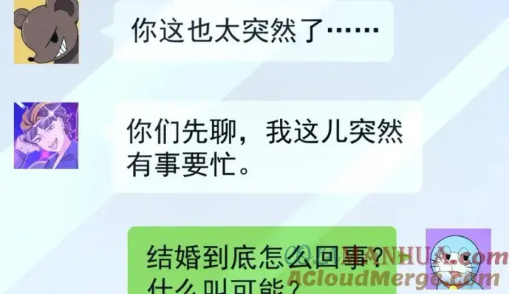 《我家老婆来自一千年前》190图29