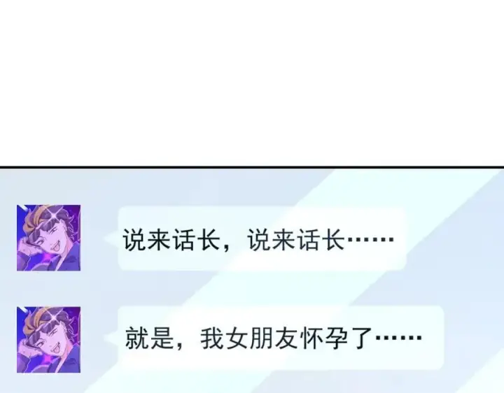 《我家老婆来自一千年前》190图31