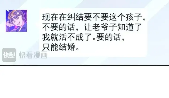 《我家老婆来自一千年前》190图32