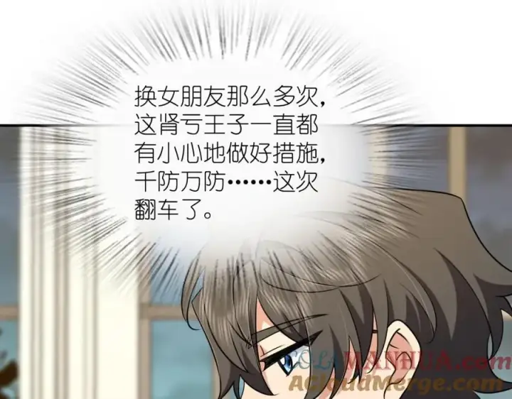 《我家老婆来自一千年前》190图33