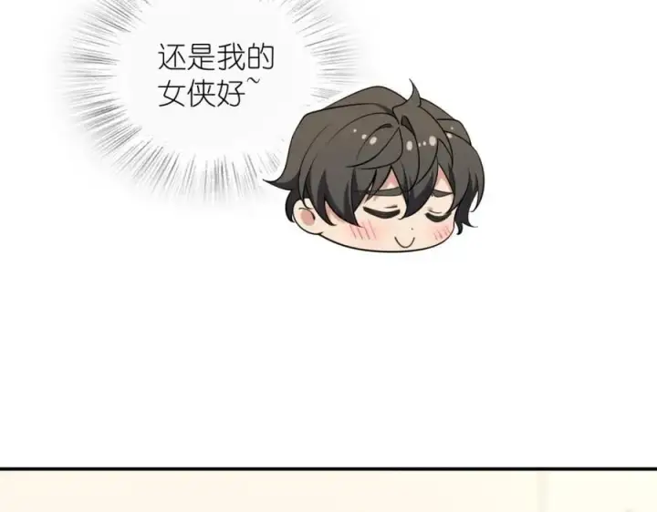 《我家老婆来自一千年前》190图39