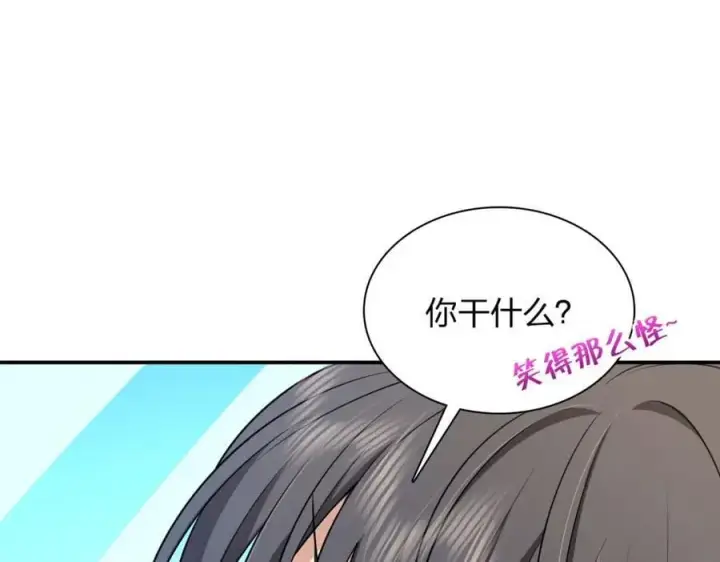 《我家老婆来自一千年前》190图42