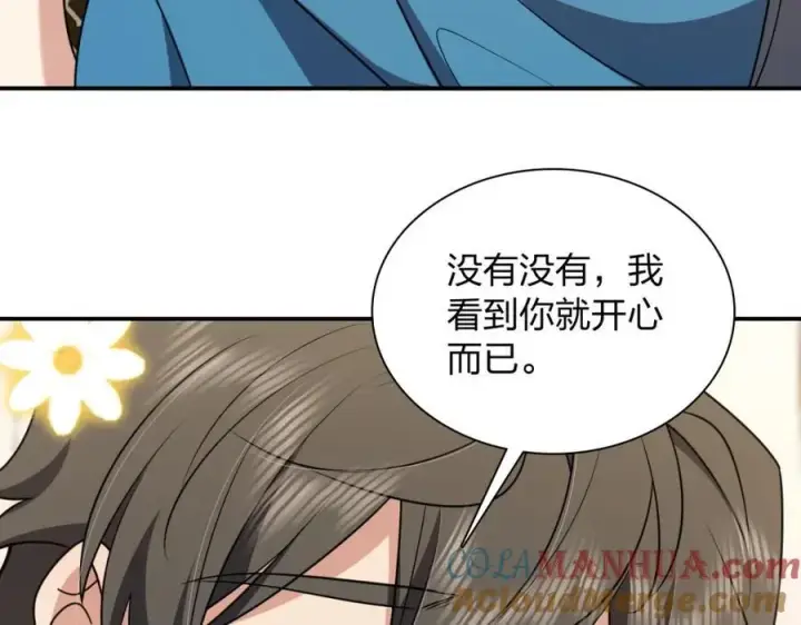 《我家老婆来自一千年前》190图45