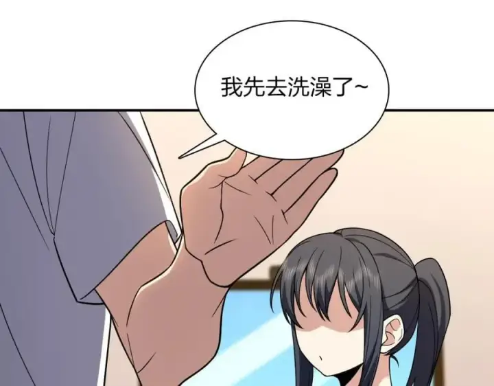 《我家老婆来自一千年前》190图48