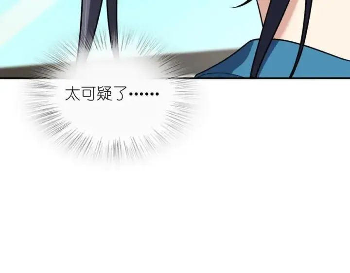 《我家老婆来自一千年前》190图52