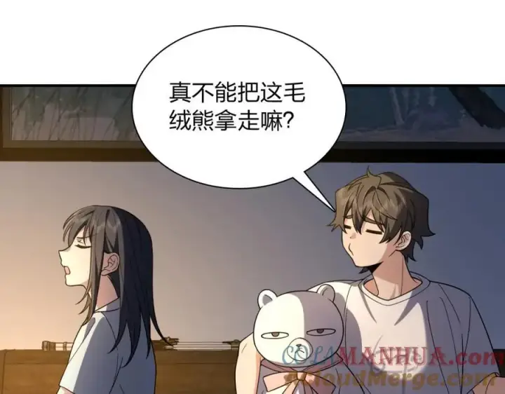 《我家老婆来自一千年前》190图61