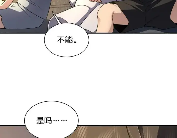 《我家老婆来自一千年前》190图63