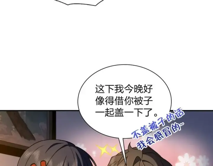 《我家老婆来自一千年前》190图72