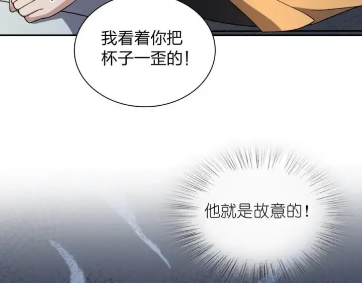 《我家老婆来自一千年前》190图75