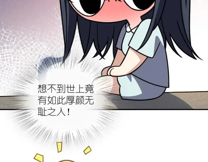 《我家老婆来自一千年前》190图78