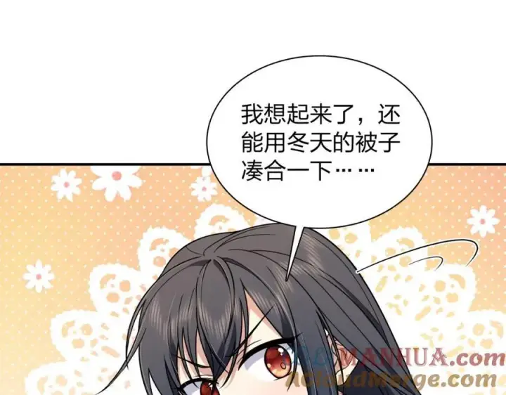 《我家老婆来自一千年前》190图81