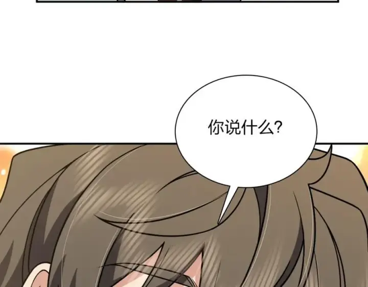 《我家老婆来自一千年前》190图87