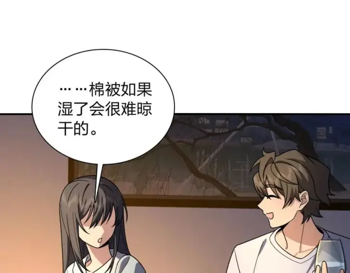 《我家老婆来自一千年前》190图90