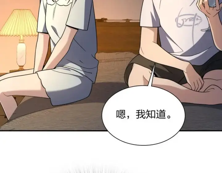 《我家老婆来自一千年前》190图91