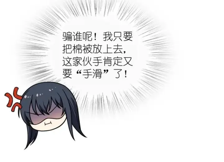 《我家老婆来自一千年前》190图92