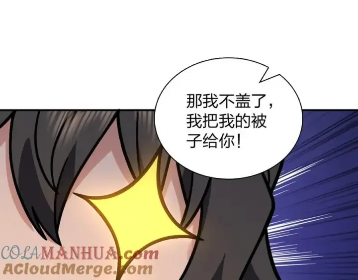 《我家老婆来自一千年前》190图93