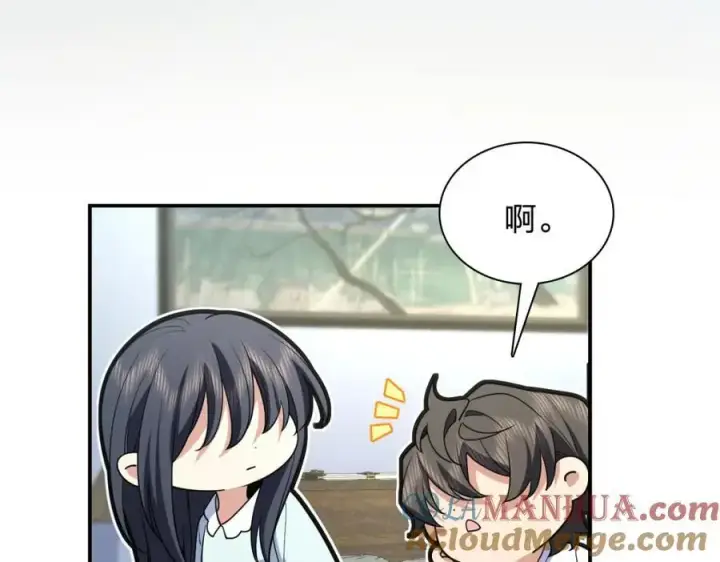 《我家老婆来自一千年前》191图105