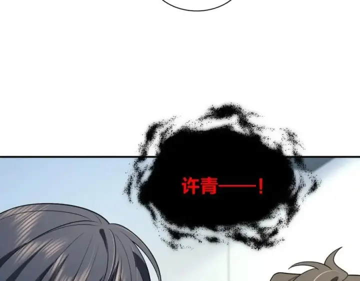 《我家老婆来自一千年前》191图108