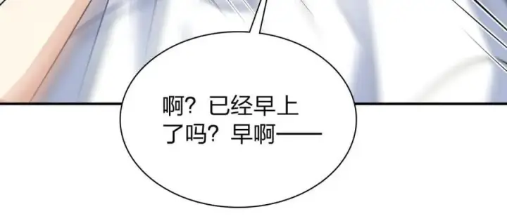 《我家老婆来自一千年前》191图110
