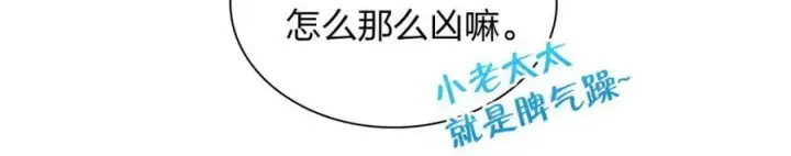 《我家老婆来自一千年前》191图116
