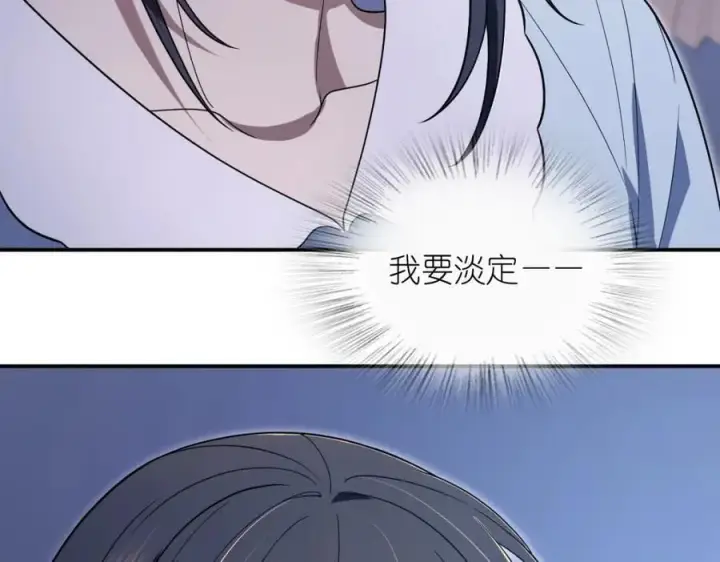 《我家老婆来自一千年前》191图12