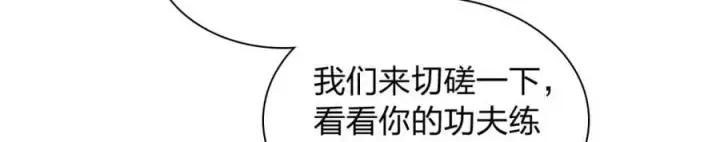 《我家老婆来自一千年前》191图128