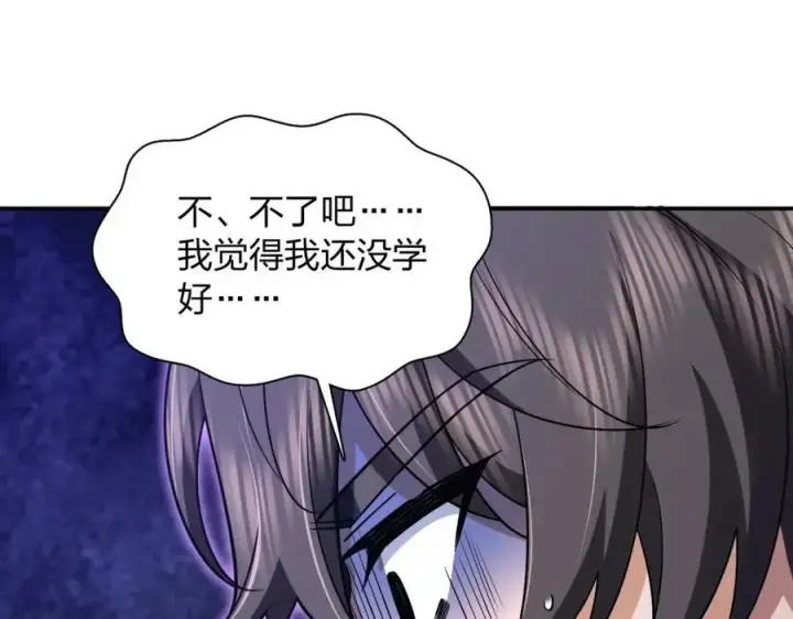 《我家老婆来自一千年前》191图132