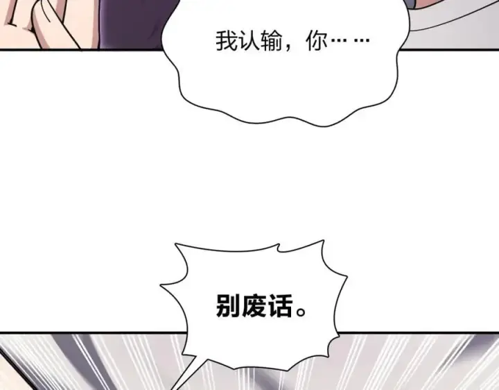 《我家老婆来自一千年前》191图135