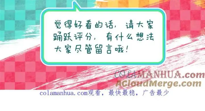 《我家老婆来自一千年前》191图149