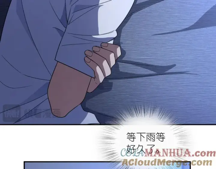 《我家老婆来自一千年前》191图33