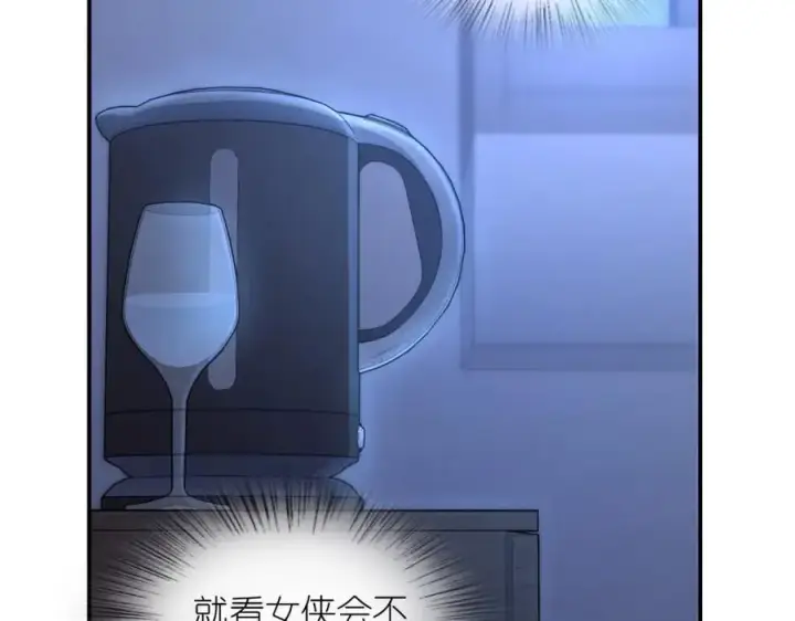 《我家老婆来自一千年前》191图34