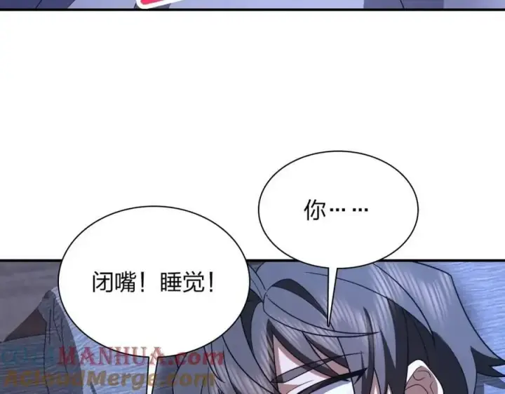 《我家老婆来自一千年前》191图45