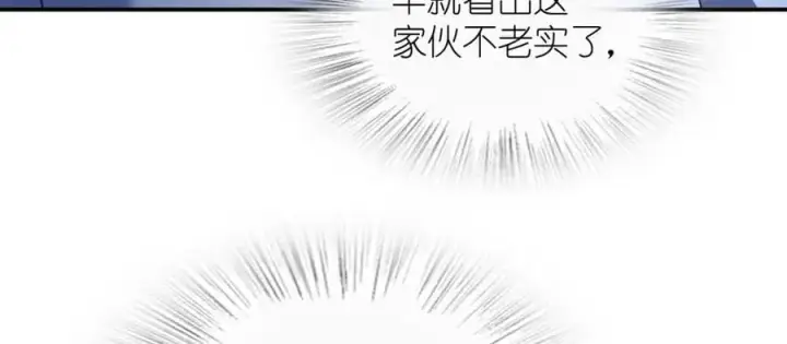 《我家老婆来自一千年前》191图50
