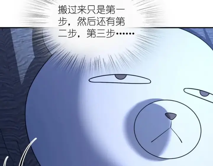 《我家老婆来自一千年前》191图51