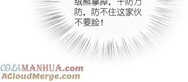 《我家老婆来自一千年前》191图53
