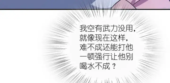 《我家老婆来自一千年前》191图56