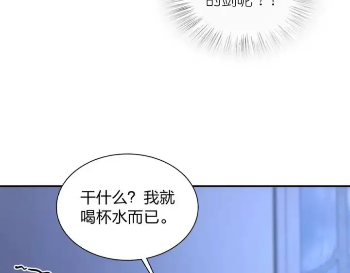 《我家老婆来自一千年前》191图6