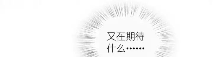 《我家老婆来自一千年前》191图80
