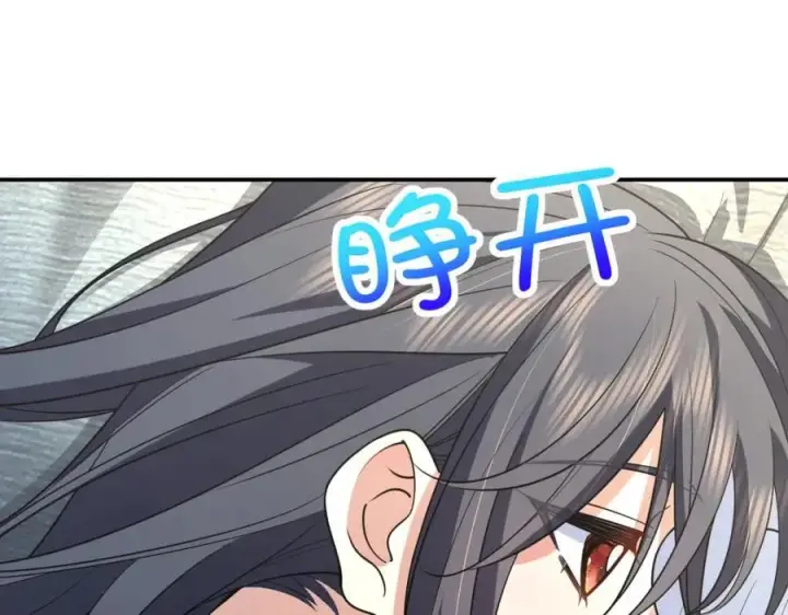 《我家老婆来自一千年前》191图84