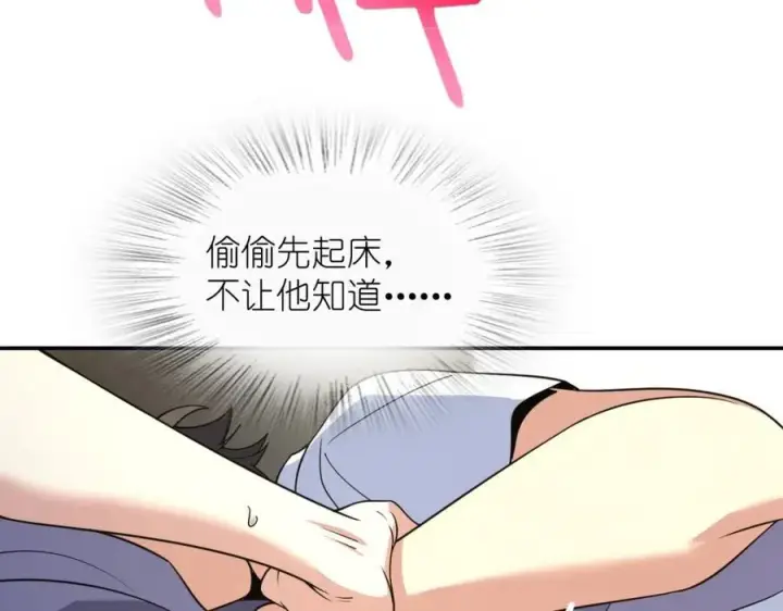 《我家老婆来自一千年前》191图94
