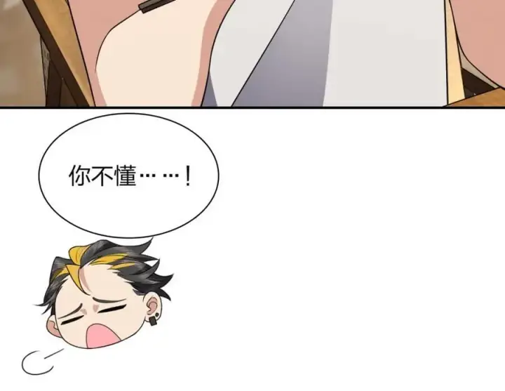 《我家老婆来自一千年前》192图102