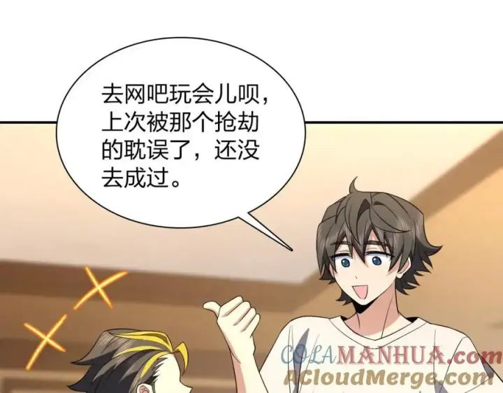 《我家老婆来自一千年前》192图105