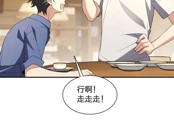 《我家老婆来自一千年前》192图106