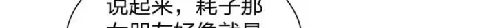 《我家老婆来自一千年前》192图110