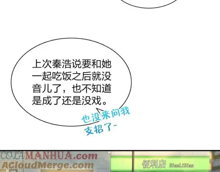 《我家老婆来自一千年前》192图117