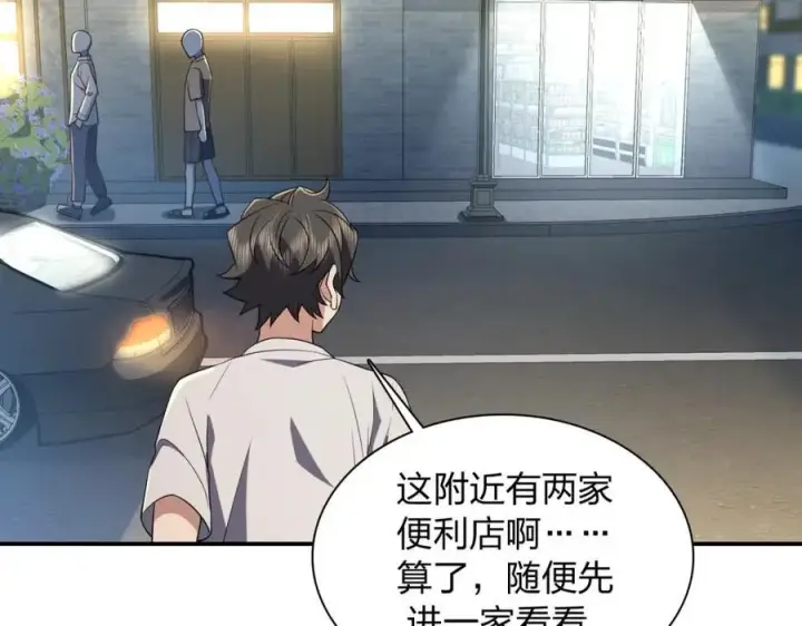 《我家老婆来自一千年前》192图118