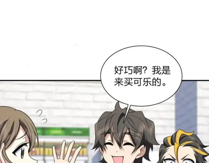 《我家老婆来自一千年前》192图127
