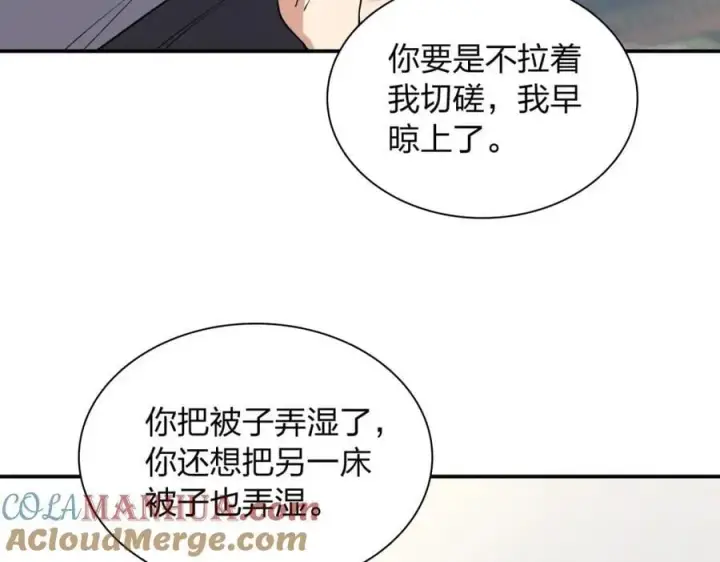 《我家老婆来自一千年前》192图13